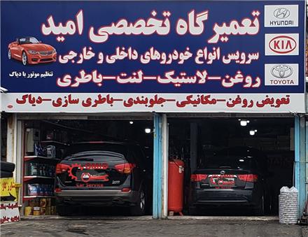 بهترین تعمیرگاه های سانتافه در تهران شرق - غرب - شمال 